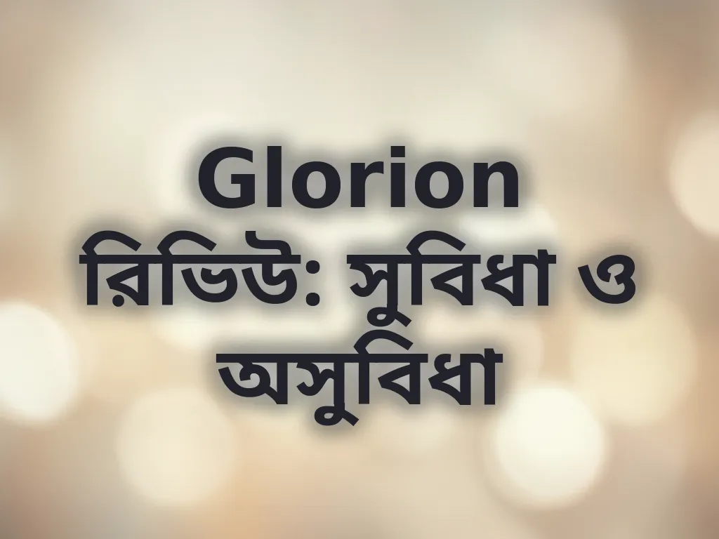 ব্র্যান্ড রিভিউ